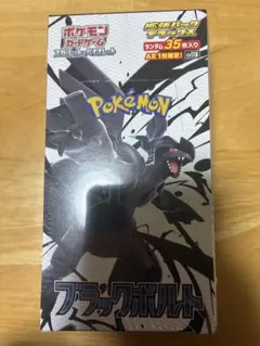 ホワイトフレア　ブラックボルト　デラックスパック　シュリンク付きBOX