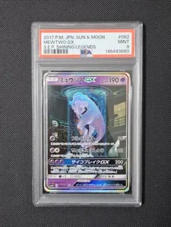 2026年最新】ひかるミュウ psa9の人気アイテム - メルカリ