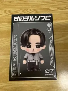 SnowMan 目黒蓮 めめ すのチルソフビ