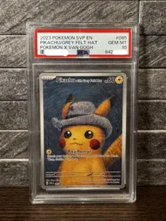 2026年最新】ゴッホ ピカチュウ psa10の人気アイテム - メルカリ