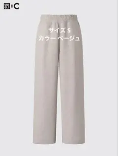 UNIQLO ユニクロ スウェットワイドパンツ ベージュ サイズ S