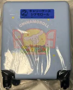 サンリオくじ　シナモロール キャリーケース　ペアキーホルダー　2点セット