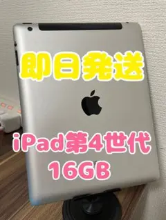 2025年最新】ipad ジャンク 画面割れの人気アイテム - メルカリ