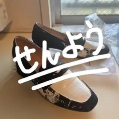 専用出品