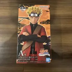 一番くじ　ナルト　NARUTO MASTERLISE A賞フィギュア　ナルト