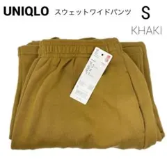 新品_UNIQLO スウェットワイドパンツ カーキ スウェット ワイドパンツ S