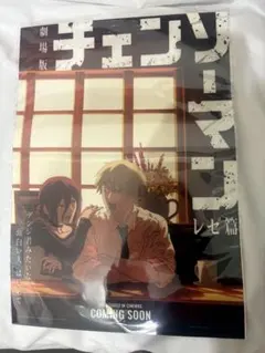 台湾限定　チェンソーマン　レゼ編　A3ポスター　激レア　窓から覗ける