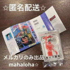 ジョジョの奇妙な冒険　スターダストクルセイダース　豆ガシャ本　第3部　12巻