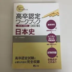 2026年最新】高卒認定問題集の人気アイテム - メルカリ