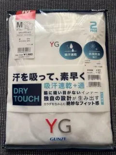 グンゼYG メンズ 吸汗速乾 鹿の子VネックTシャツ 2枚組 Mサイズ