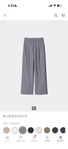 ★15日まで値下げ★タックワイドパンツ グレー M