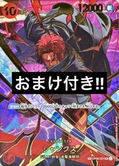 2025年最新】シャンクス spの人気アイテム - メルカリ