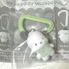 サンリオキャラクターズ カラフルカラビナマスコットチャーム ポチャッコ