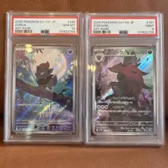 ゾロア ゾロアークAR PSA10 連番 - メルカリ