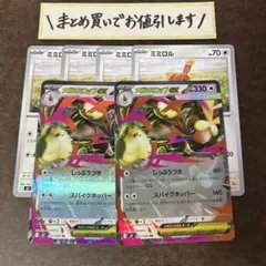 メガミミロップex進化ライン