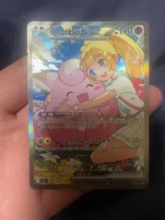 リーリエのピッピex SAR スタートデッキ100