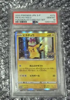 ピカチュウ：Pokémon GO 最終値下げ