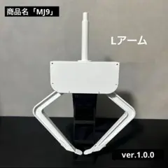 2025年最新】アームユニット ufoの人気アイテム - メルカリ