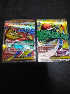 メガドリームex　MA メガルカリオ　メガルチャブル