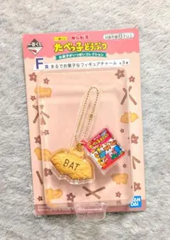 一番くじ ギンビス F賞 たべっ子どうぶつビスケット チャーム キーホルダー