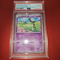 ☆PSA10☆【メロエッタ/CP5/初版】MELOETTA 018/036 - メルカリ