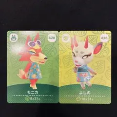 【匿名配送】あつ森 モニカ 428 よしの 436 amiiboカード
