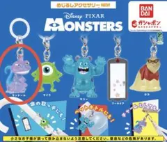 モンスターズインクめじるしアクセサリーNEW ランドール