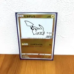 2026年最新】長場雄 ピカチュウの人気アイテム - メルカリ