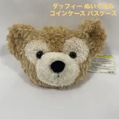 【タグ付き】ダッフィー ぬいぐるみ コインケース パスケース 東京ディズニーシー