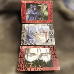 幽☆遊☆白書 幽遊白書 ポストカード ガム 妖狐蔵馬 鴉 3点セット★