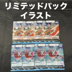 4枚 リミテッドパック ゼットン RR ウルトラマンカードゲーム - メルカリ