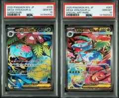 【PSA10】メガフシギバナ sr sar 連番