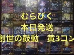 バトスピ 青/青樹/地鳴 X以下3コン - メルカリ