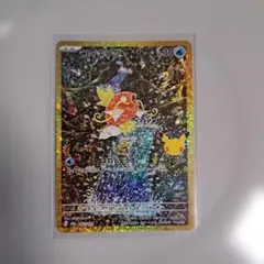 コイキング AR ポケモンカード 165/103