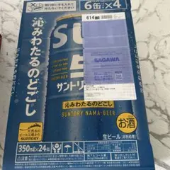 【新品未開封品】サントリー生ビール 350ml×24缶 ケース 24本 1ケースのサムネイル