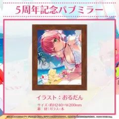 2026年最新】さくらみこ5周年記念の人気アイテム - メルカリ