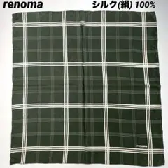 絹100% renoma レノマ　大判シルクスカーフ　チェック柄　緑　グリーン