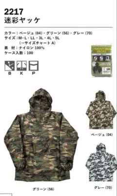 マルカン商会様 リクエスト 2点 まとめ商品