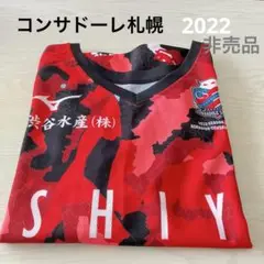 新品　コンサドーレ札幌　Tシャツ　非売品　来場者特典　2022 コンサ　ミズノ