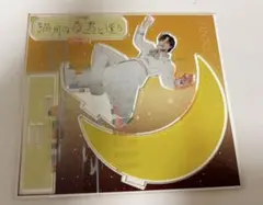 M!LK 吉田仁人 アクリルスタンド