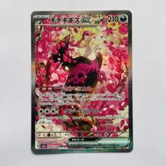 2026年最新】キチキギスex sarの人気アイテム - メルカリ