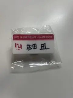 木村柾哉 INI XQUARE ネームプレート カプセルトイ ガチャ 木村柾哉 ネームプレート INI XQUARE MASTERPIECE カプセルトイ
