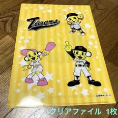 阪神タイガース クリアファイル 1枚