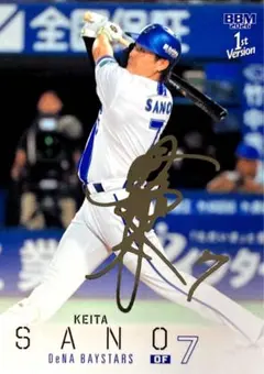 BBM 2026 1st 佐野恵太 青箔 サイン /75 横浜 DeNA - メルカリ
