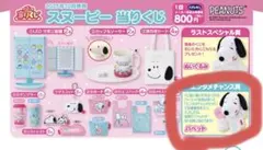 スヌーピー当たりくじ