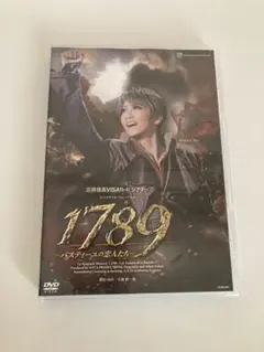 2026年最新】1789 バスティーユの恋人たち dvdの人気アイテム - メルカリ