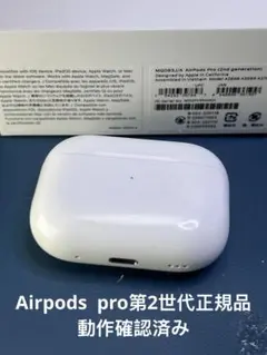 Apple AirPods pro第2世代充電ケースのみ A2700正規品動作品