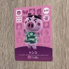 あつまれどうぶつの森 amiiboカード アミーボカード　トンコ