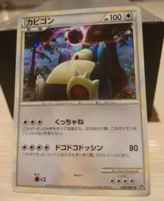 ポケモンカード カビゴン ☆ LL ロストリンク 028/040 - メルカリ