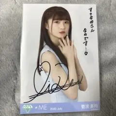 ≠ME 菅波美玲 直筆サイン入り名前写真③ - メルカリ